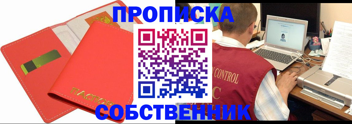 прописка для военкомата в Катав-Ивановске