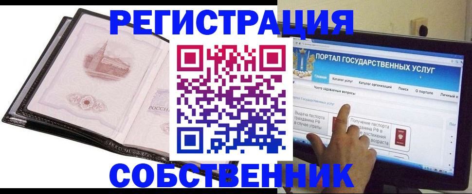 прописка в Катав-Ивановске