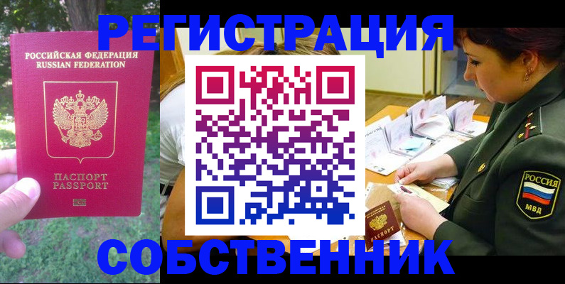 пропишу в квартире в Катав-Ивановске