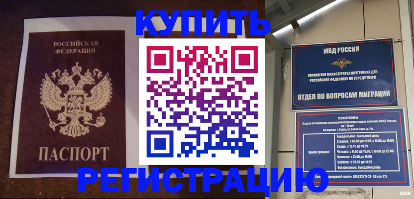 временная регистрация в Катав-Ивановске