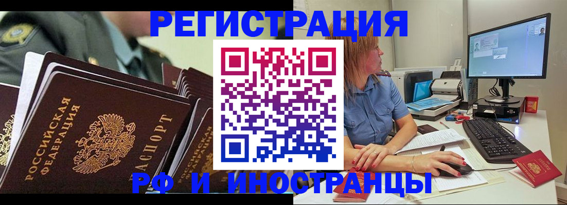 прописка 2025 в Катав-Ивановске